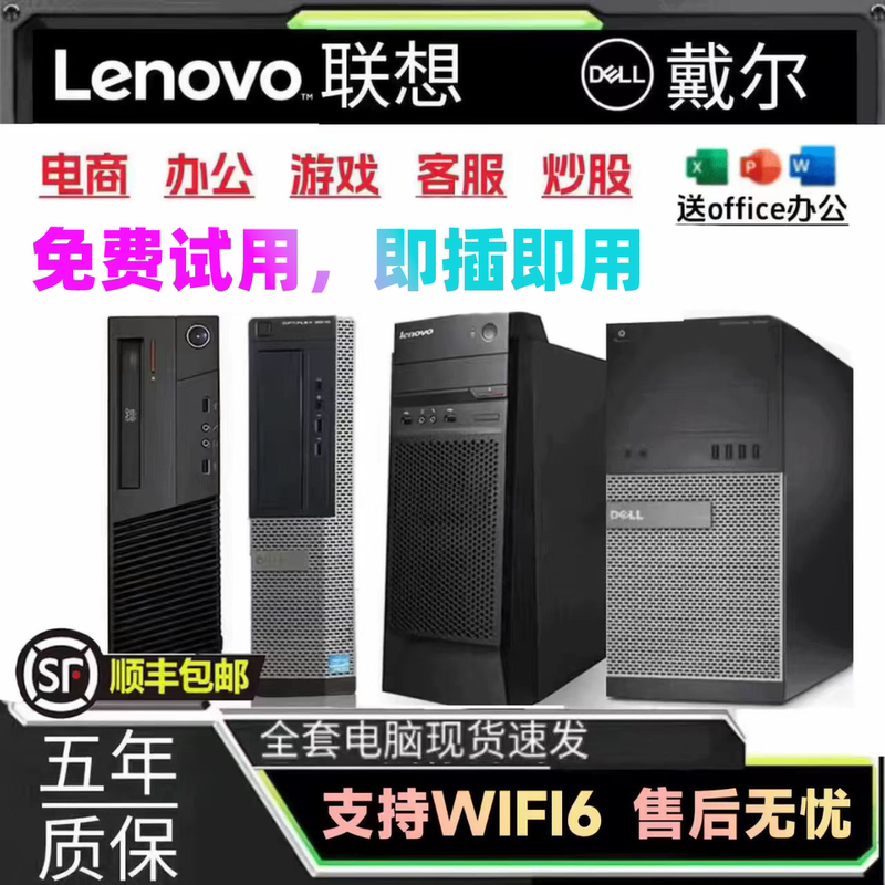 Lenovo Desktop Computer Host, Dell Original Business Office Home Design Gaming Complete Set Mini Computer Complete Unit Lenovo Desktop Computer Host, Dell Original Business Office Home Design Gaming Complete Set Mini Computer Complete Unit