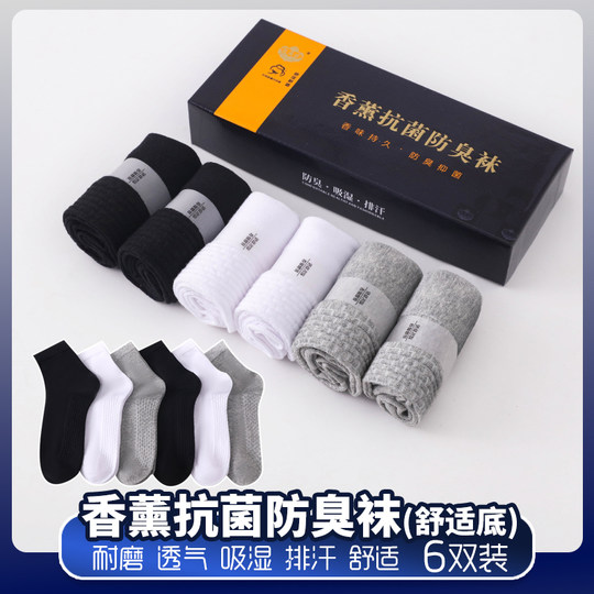 Desodorante aromaterapia calcetines de media pantorrilla desodorante de algodón puro para hombres y mujeres