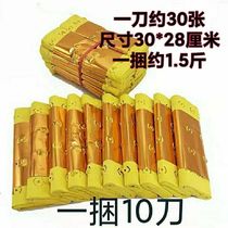 (Punched paper) A bundle of ten-knife gold leather punched paper