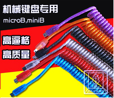 Free Shipping! Ype-C Spiral Cable, Spring Cable, Mechanical Keyboard Data Cable, Mini USB t Port