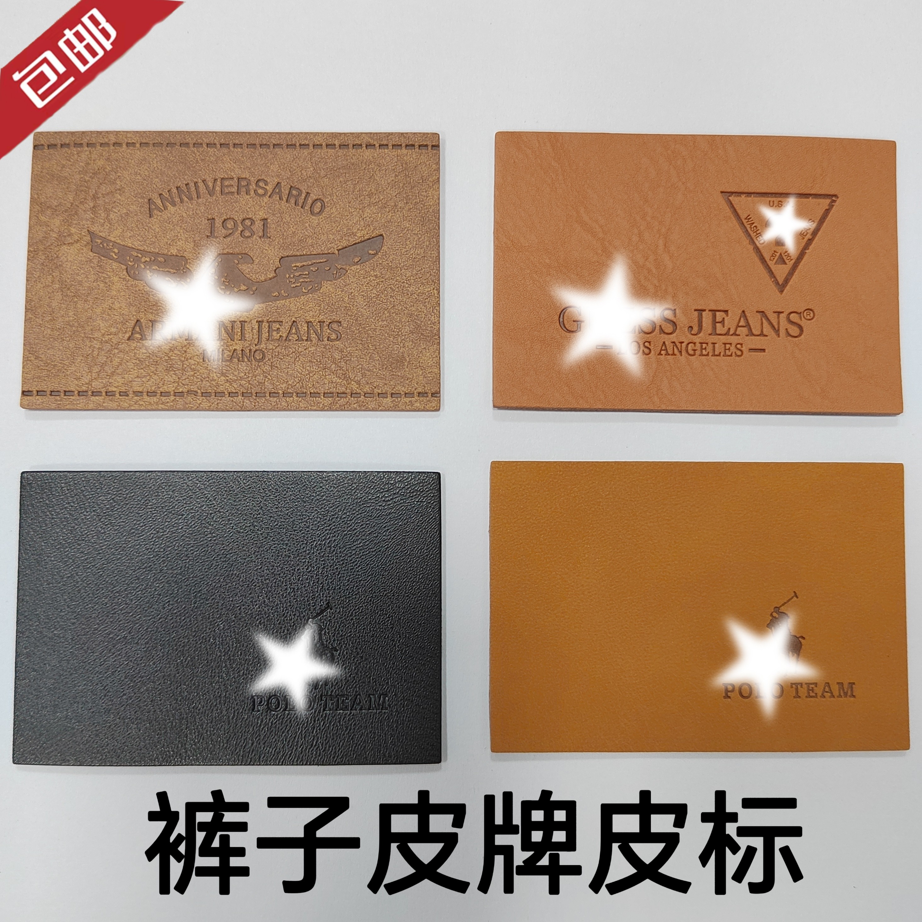 🔥必买清单 | 定制轻奢商务牛仔裤腰标签,彰显品味!🌟-皮标-淘宝好物网