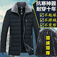 Áo khoác cotton nam 30 - 40 tuổi áo khoác mùa đông xuống và trung niên áo bông nam cha áo khoác cotton dày trung niên 50 áo kaki nam