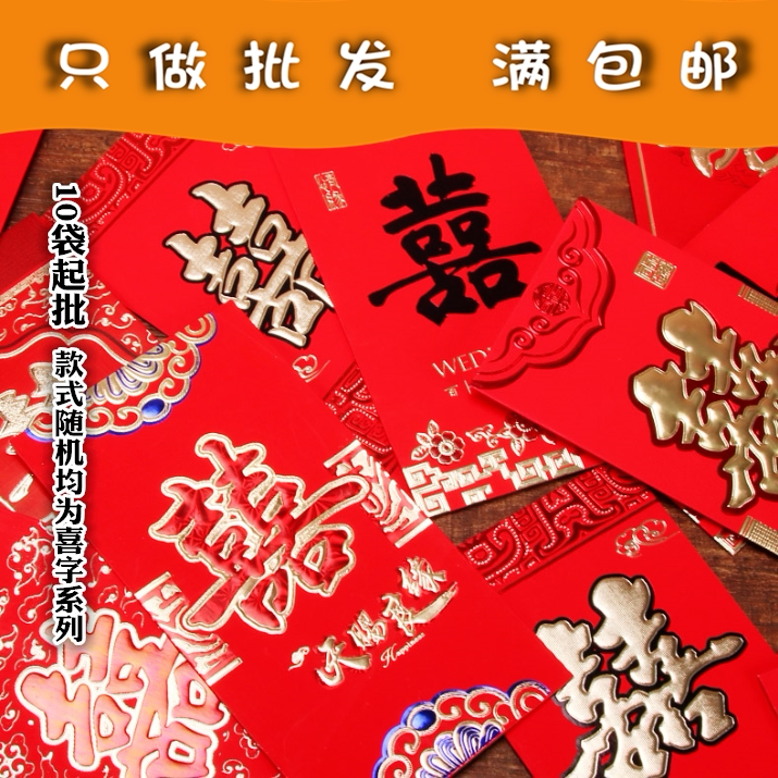 F081C six loaded red envelopes with 10 kilos RMBtwo RMBtwo 1-2 stores 1-2 Yuan Department Store clearance free from postal stands is a seal