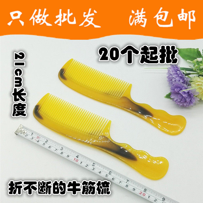 E061D folded constant bullish comb 20 two yuan store 1 - 2 yuan $ 1 - 2 department store clearance free from postal demo to define the Upper Source