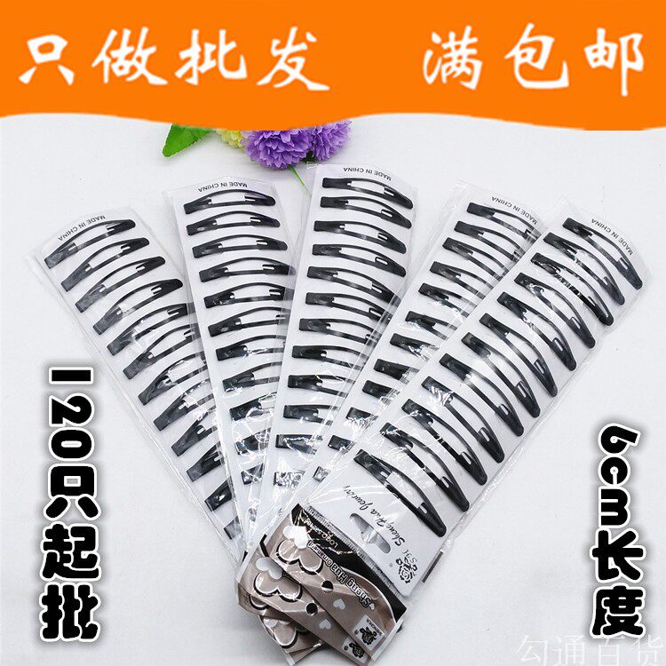 D006B full black metal BB clip 12 RMBtwo RMBtwo stores 1-2 Yuan Department Store clearance free from postal haircut Yiwu