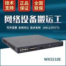 WX5510E H3C Huasan 8-port Gigabit optical multiplexing port Combo multi-service wireless AC controller
