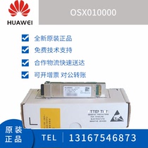 Huawei OSX 100 million MW single mode and multimode (10km) of 40km 80km optical module