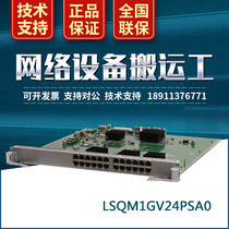 LSQM1GV24PSA0 H3C huasan 24 Port Gigabit interface 4 multiplex light board S7503E S7506E