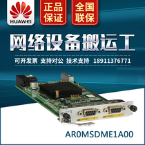AR0MSDME1A00 Huawei 1-port channelized multi-function interface card AR series router interface board