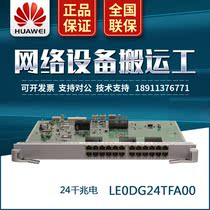 LE0DG24TFA00 Huawei S9303 S9306 S9312 switch board 24-port Gigabit power