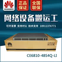 CE6810-48S4Q-LI Huawei 48-port 10 Gigabit 4-port 40GE Enterprise Data Center Switch