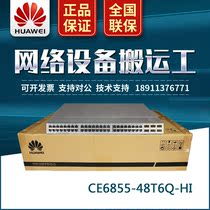 CE6855-48T6Q-HI Huawei 48 10 Gigabit ports 6 40GE data center switches