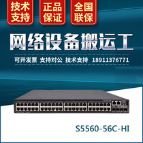 S5560-56C-HI Wah H3C 48-port Gigabit electrical port 40000 Zhaoguang Port 10GSFP New