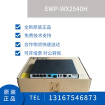 Huasan H3C EWP-WX2540H wireless AC controller can manage 48AP seamless roaming New Original