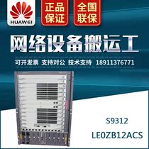 LE0ZB12ACS S9312 Huawei Switch Kit contains twin engine dual power supply 12 service slots