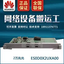ES0D0X2UXA00 Huawei 7700 series switch 2-port 10 Gigabit optical service board new original
