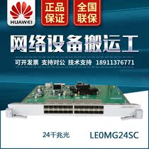 LE0MG24SC Huawei 24-port Gigabit Ethernet Optical Interface Board S9303 S9306 S9312