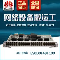 ES0D0F48TC00 Huawei 48-port 10 Gigabit Ethernet Electrical Interface Board EC S7703 7706