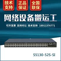 LS-S5130-52S-SI H3C huasan 48 Gigabit ports 4 SFP 10 Gigabit ports core switches