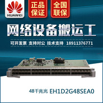 EH1D2G48SFA0 Huawei Huawei 48-port 100-megigabit Ethernet optical interface board (FASFP)