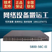 S5800-56C-EI-M Huasan H3C 48 Port full Gigabit Layer 2 network management Ethernet switch