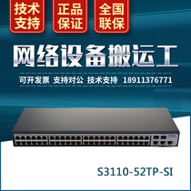 LS-S3110-52TP-SI Huasan H3C 3110-522tp-si 48 port 100 megabit second management switch