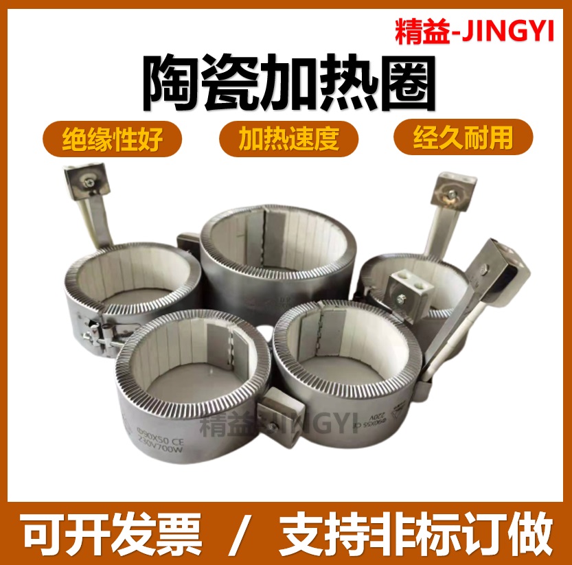 Sea Day Injection Molding Machine Ceramic Heating Ring Accessories Gun Barrel Heating Circle 220V Stainless Steel Round High Temperature Electric Heating Circle-Taobao