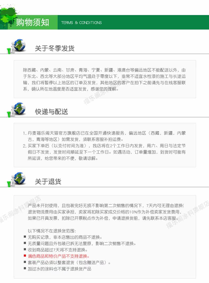 Fule Pavilion стены стены Agent_10.jpg