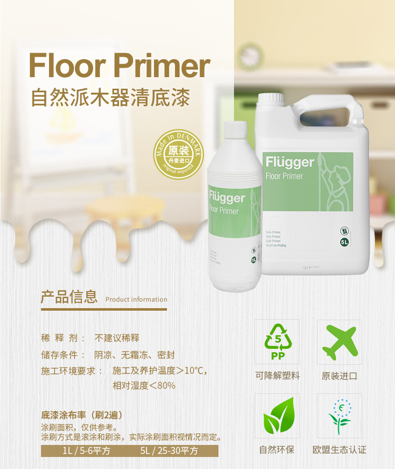 Естественно отправлено деревянным праймером_01.jpg