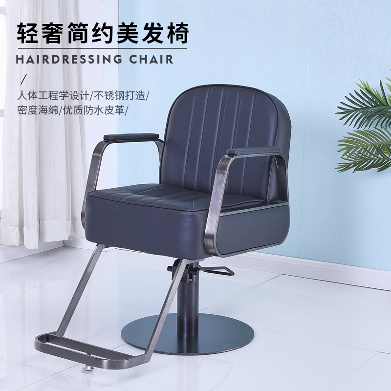 Hairdressing chair can be lifted and lowered hair salon chair hairdressing salon hair salon special salon haircut beauty chair retro hairdressing chair