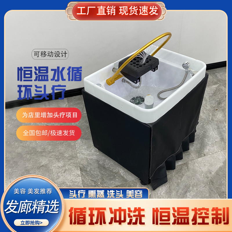 Net red beauty salon can move wash basin hairdresser special hair treatment basin hair hair hall fumigation water cycle washing bed