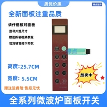 Sanyo EM-L320P button switch EM-L2320EP microwave oven thin film switch panel EM one L320P