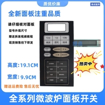 Brand new beauty microwave panel One button film touch KD25B-C KD21B-C2 KD21C-C2 board _