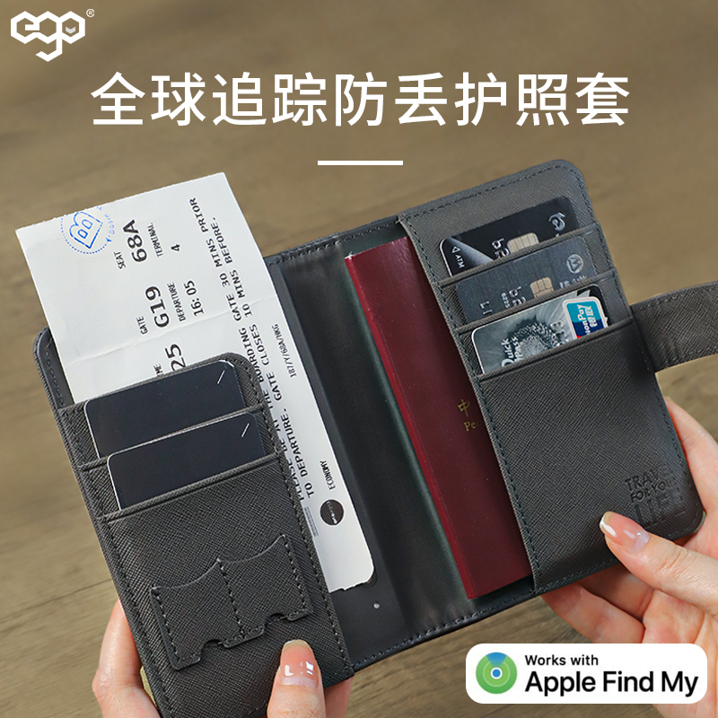 Ego Anti-Lost Passport Holder, Multi-Functional Overseas Travel Ticket Holder, Document Card Holder, Global Positioning Tracking Storage Case Ego Anti-Lost Passport Holder, Multi-Functional Overseas Travel Ticket Holder, Document Card Holder, Global Positioning Tracking Storage Case