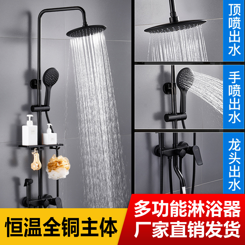 SIMPLE BLACK SHOWER SUIT SHOWER SHOWER SHOWER SHOWER FULL COPPER BATHROOM SHOWER SHOWER NOZZLE BATH MAKEUP ROOM THERMOSTATIC SHOWER