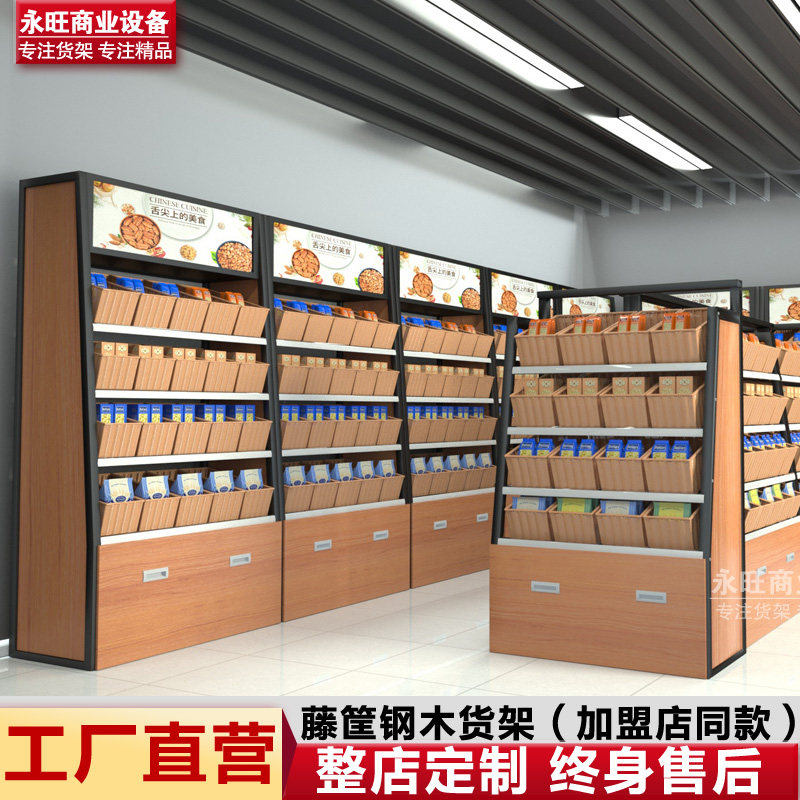 Steel and wood supermarket bulk snack shelves bulk called small food display rack convenience store candy biscuit rack net red