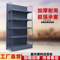Supermarket shelf display frame single-sided hook combination snack frame small shop pharmacy maternal and baby shelf beverage rack