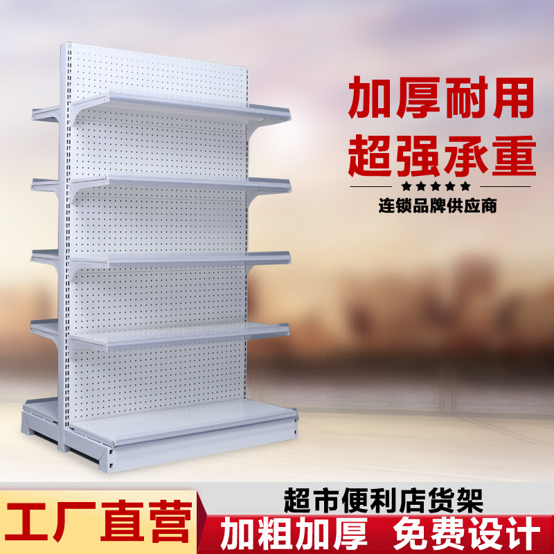 Snack shop shelf supermarket convenience store display rack double-sided multi-layer beverage rack department store hole board net red display cabinet