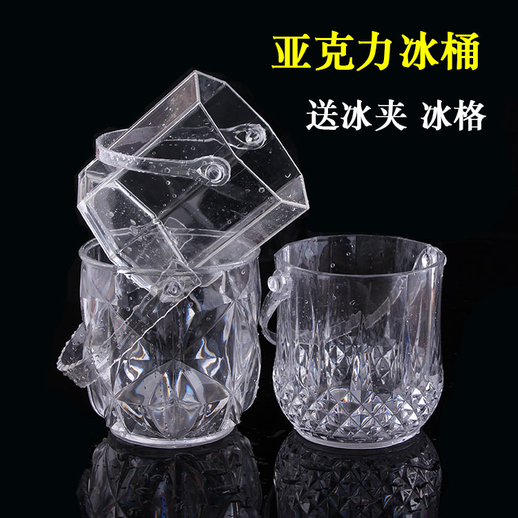 Acrylic bar KTV special ice bucket transparent plastic ice bucket ice cube crystal ice grain bucket