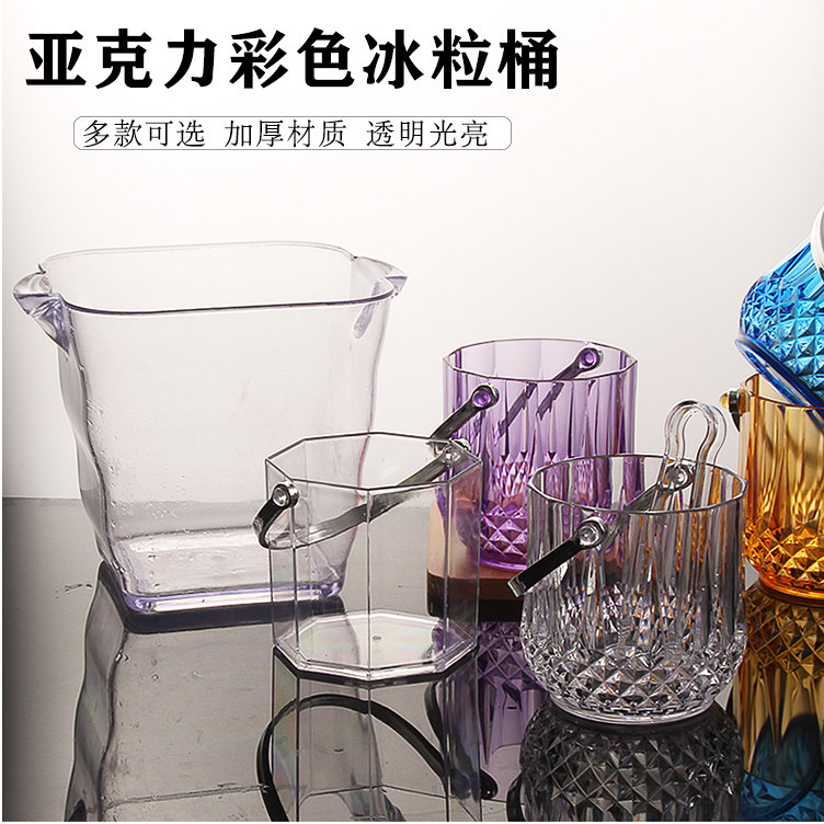 Acrylic ice bucket commercial ktv ice bucket household champagne bucket ice grain bucket bar ice bucket