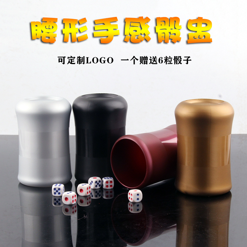 Dice Cup Set Color Cup Cup Entertainment Supplies KTV Sieve Cup Sieve Cup Bar Dice Cup Private Custom LOGO