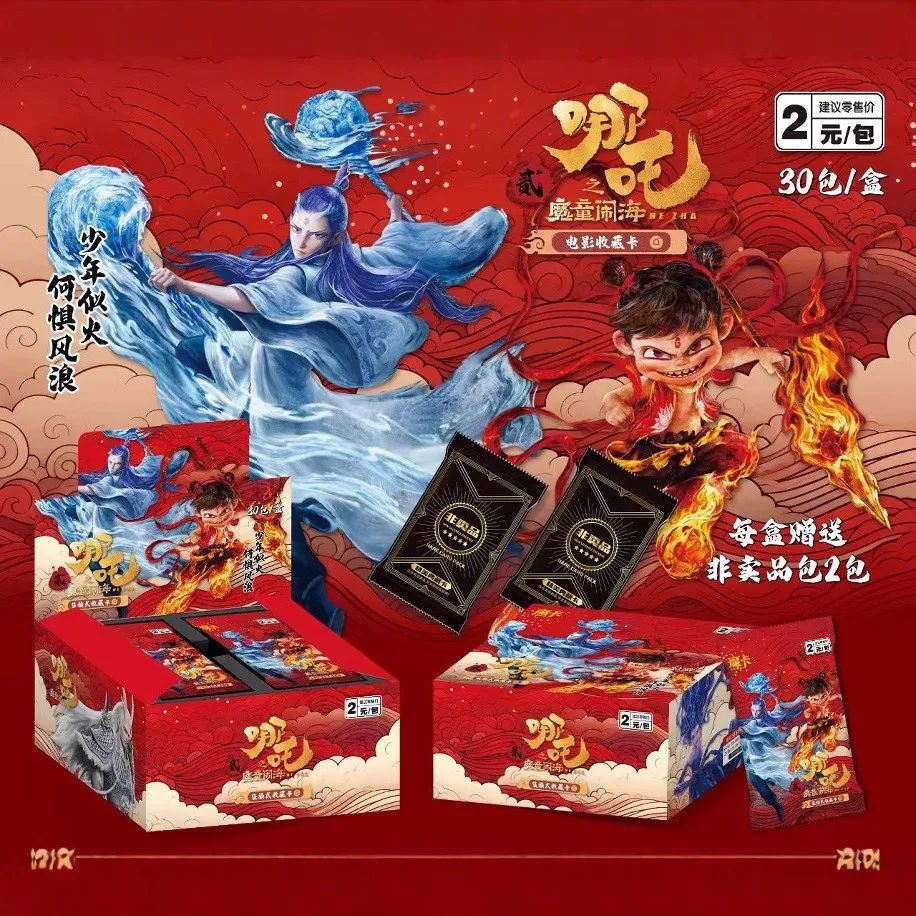 都给我冲！哪吒之魔童闹海隐藏款卡牌盲盒，抽到你就赚翻了！✨-AI-淘宝