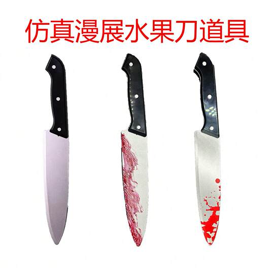 Halloween Masquerade Game Performance Supplies