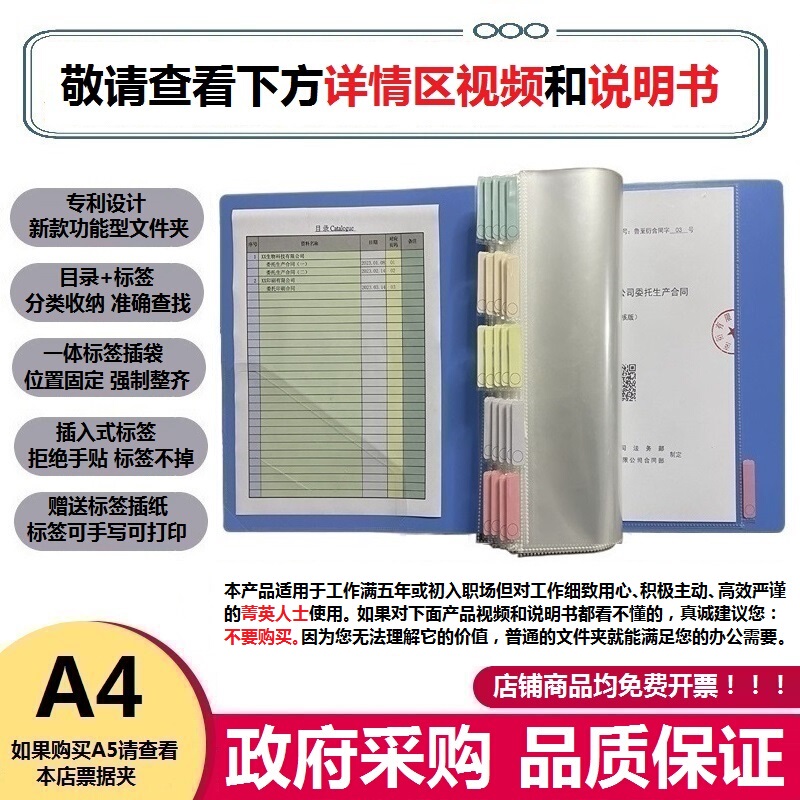 New Style Loose-Leaf Contract Storage Folder with Classified Label Pockets for Hong Kong and Macau Business Professionals, A4 Size New Style Loose-Leaf Contract Storage Folder with Classified Label Pockets for Hong Kong and Macau Business Professionals, A4 Size