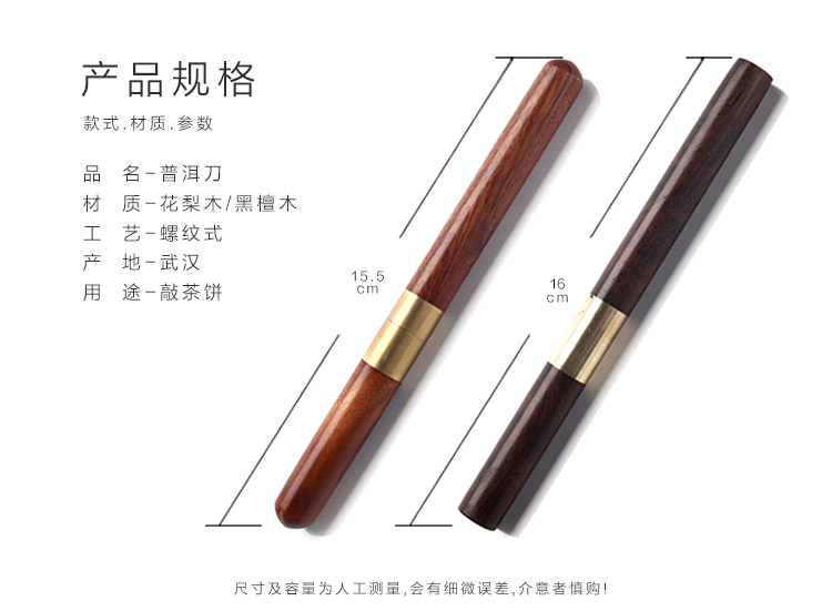 Rosewood Ebony Puer Tea Knife Tea Kim Tea Tea Trà đen Trà mở Công cụ trà Kung Fu Bộ trà Phụ kiện trà bộ ấm chén uống trà cao cấp nhập khẩu