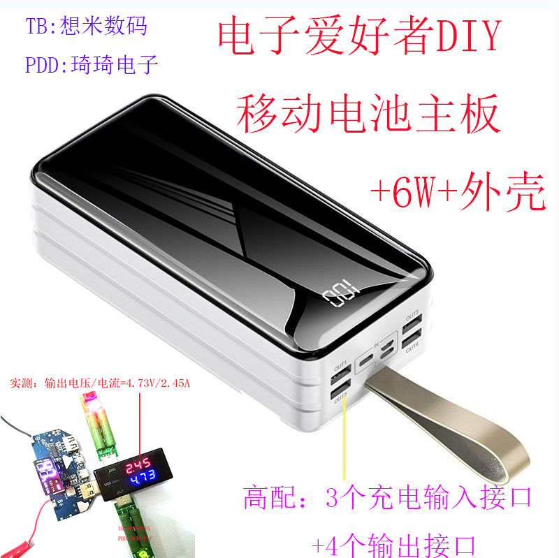 2021 - 60 000 action power board PCB boost board diy suite mobile charge package package