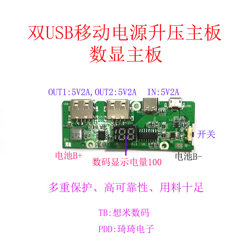 DIY Robama 8-section mobile power motherboard charging treasure boost circuit board 20000 polymer battery parts