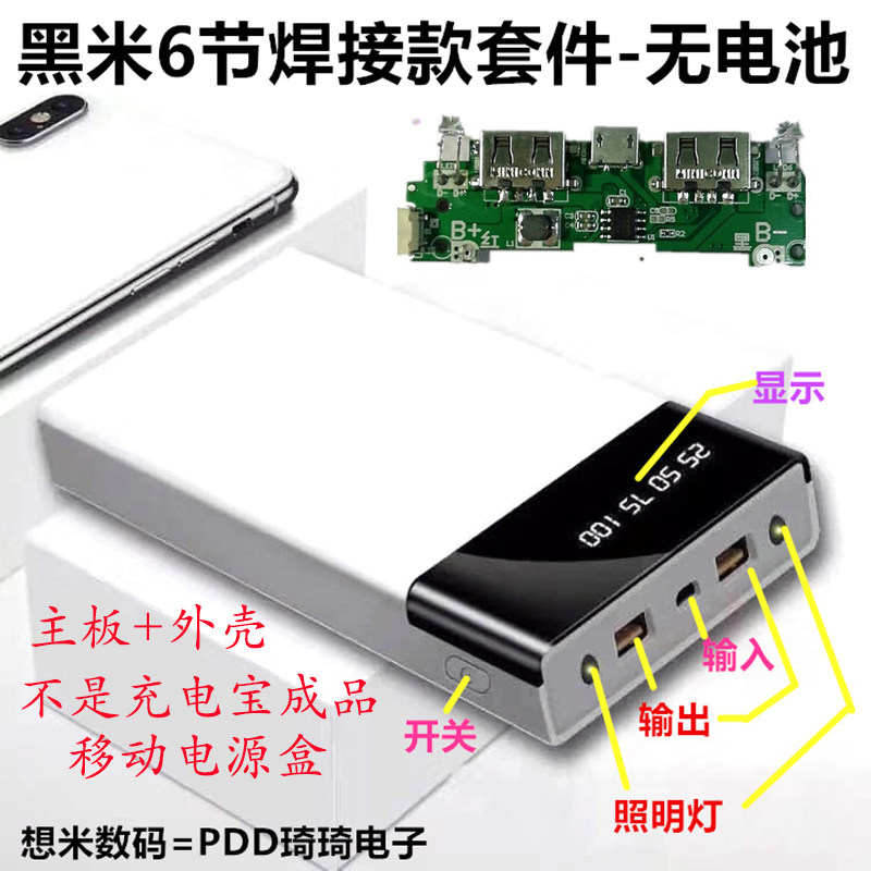 2021 New products DIY black mi 6 knots of action power digital display board convenient mobile charging boost accessories cover