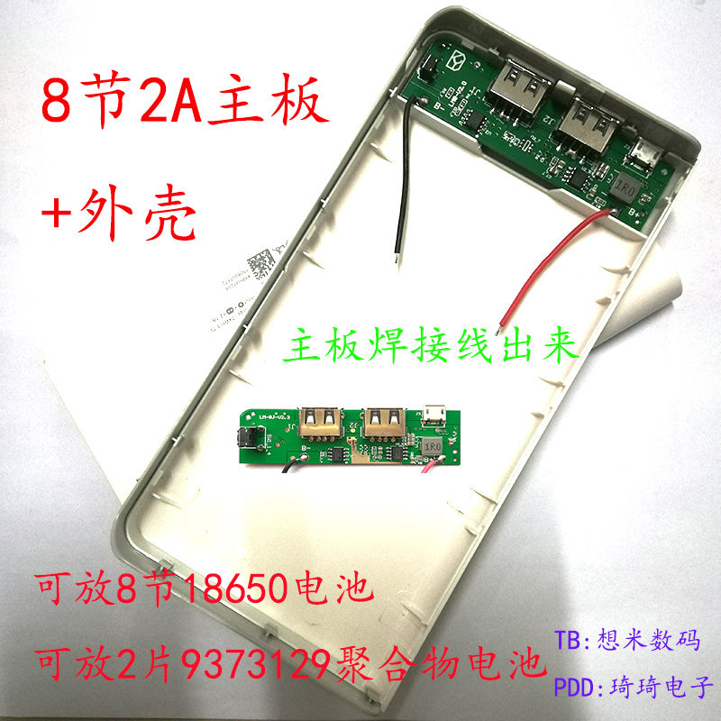 In 2021, replace Luo 8-section 18650 mobile power box diy kit 8-section charging treasure casing shell 2A motherboard