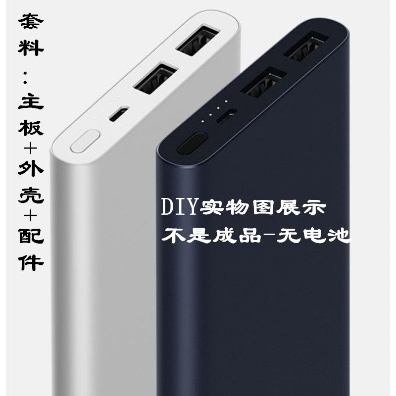 P2USB Mi 2 Generation 2A Motherboard Power Welding Charge Treasure Shell Assembly Kit Diy Circuit Board Battery Case 